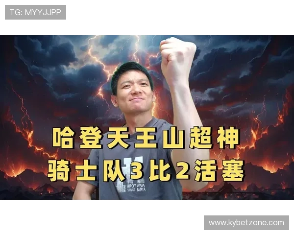 30分8板6助3帽！哈登刷爆NBA纪录，骑士加时拿下天王山_2